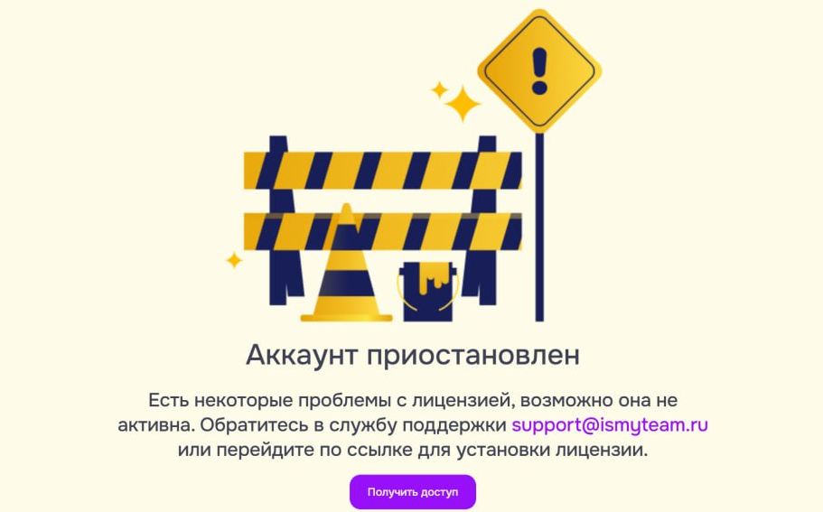 аккаунт_приостановлен.png