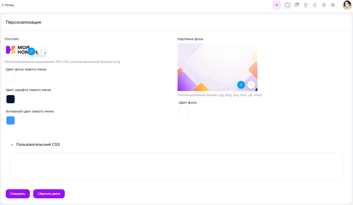 пользовательский_css.png