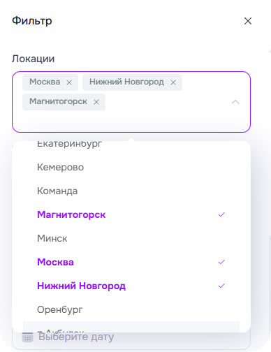 мультиселект.jpg
