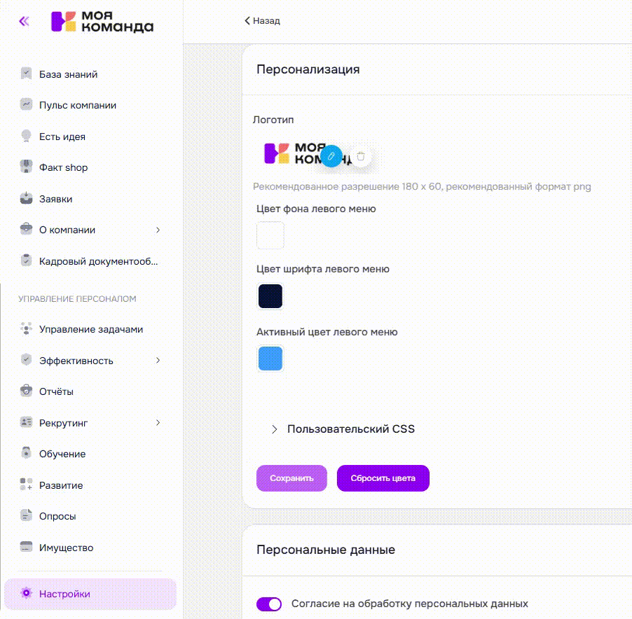 настройка-цветов-интерфейса.gif