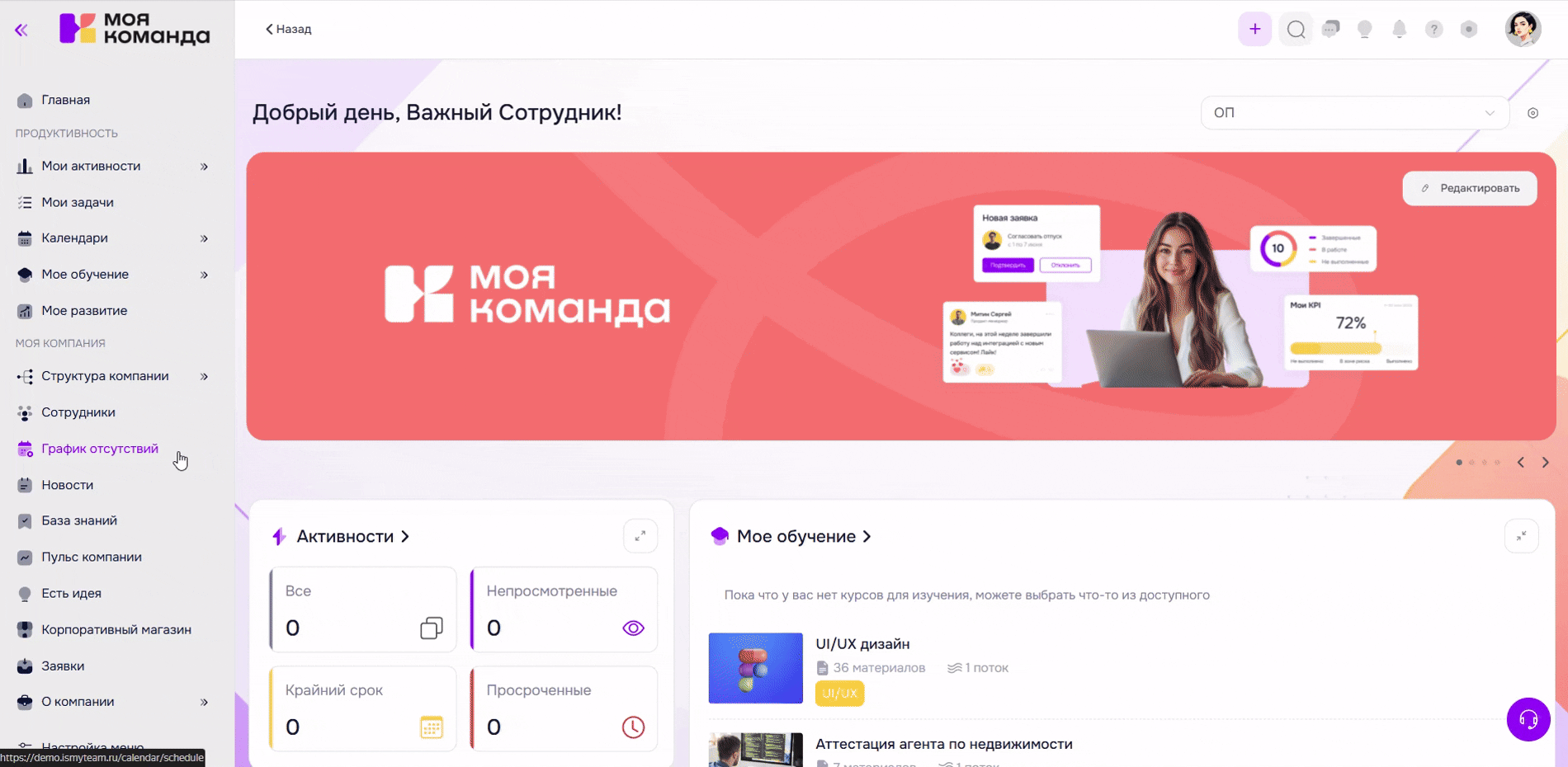 привязать_компетенции.gif