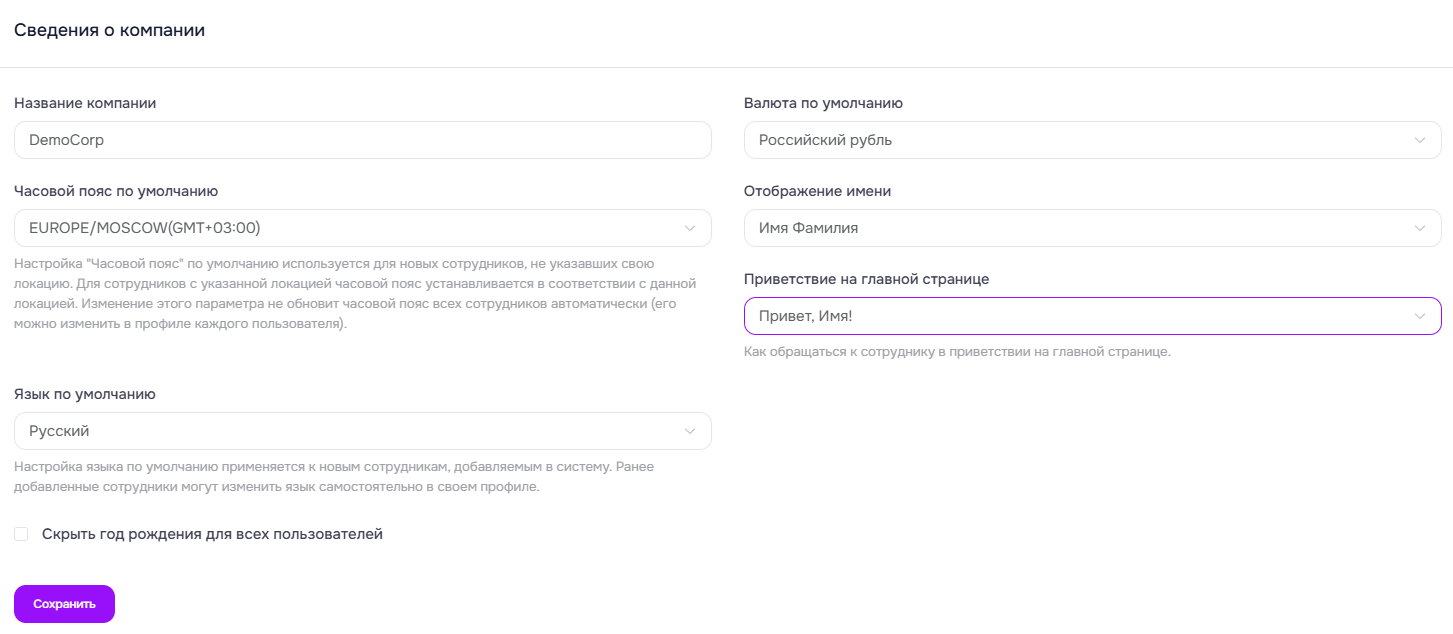 сведения_о_компании_пример.png