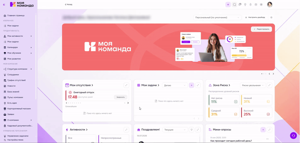 переход_в_права_доступа.gif